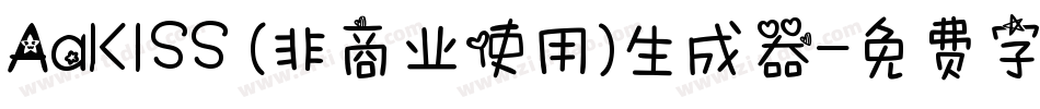 AaKISS (非商业使用)生成器字体转换